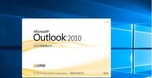 騰訊企業(yè)郵箱綁定outlook