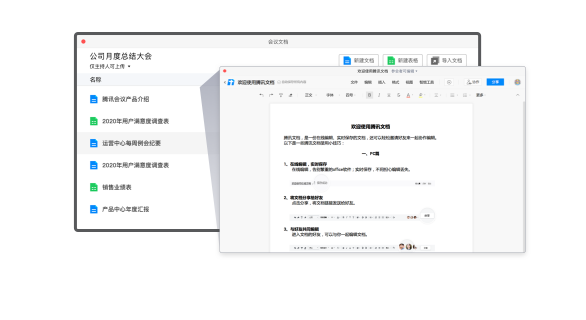 騰訊會議六大功能，打造多方互動協(xié)作空間