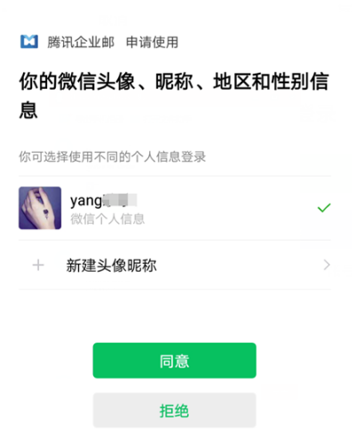 騰訊企業(yè)郵箱登陸入口