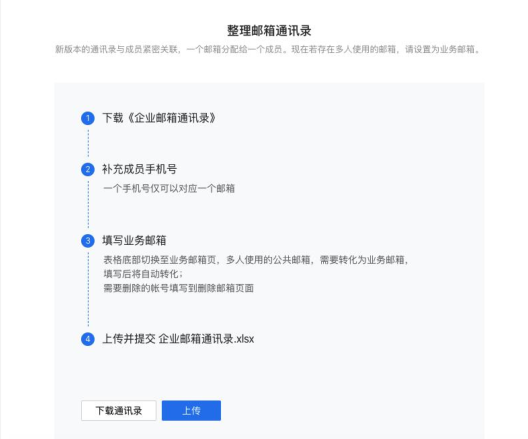 上海騰訊企業(yè)郵箱