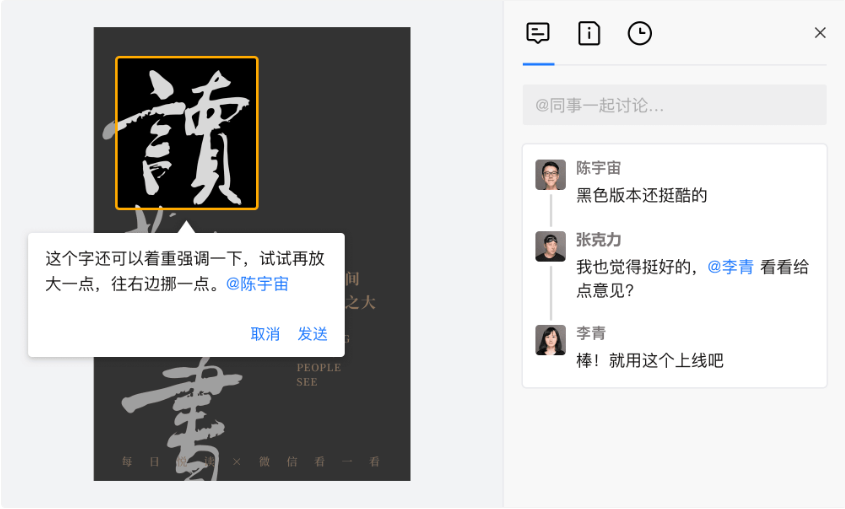 騰訊企業(yè)郵箱之微盤、微文檔的協作與管理能力升級了哪些功能