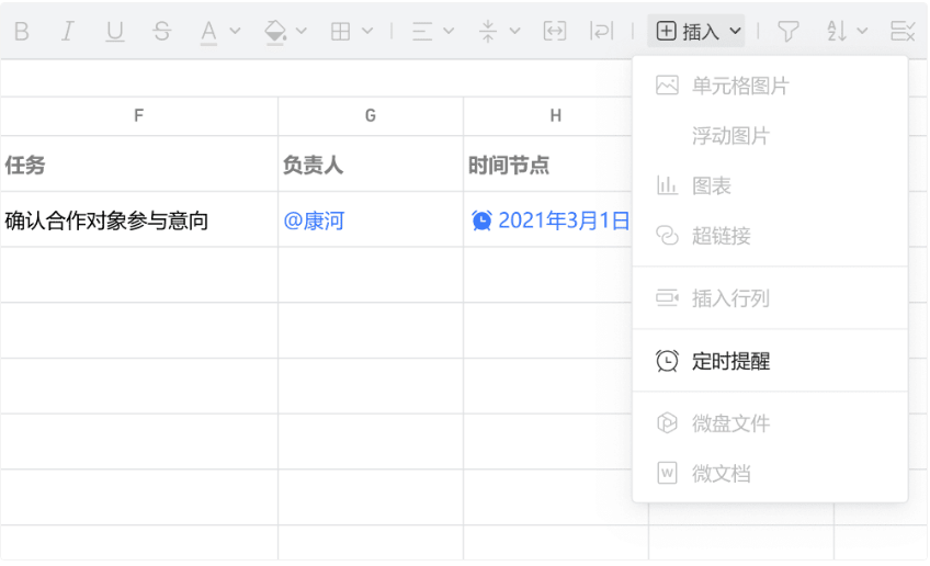 騰訊企業(yè)郵箱之微盤、微文檔的協作與管理能力升級了哪些功能