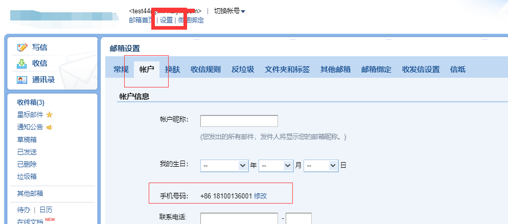 上海騰訊企業(yè)郵箱