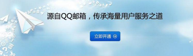 上海騰訊企業(yè)郵箱