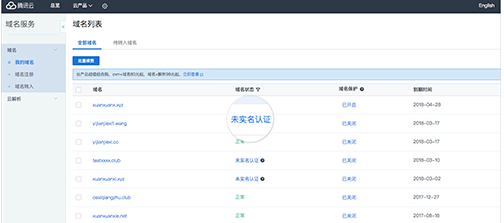 騰訊企業(yè)郵箱