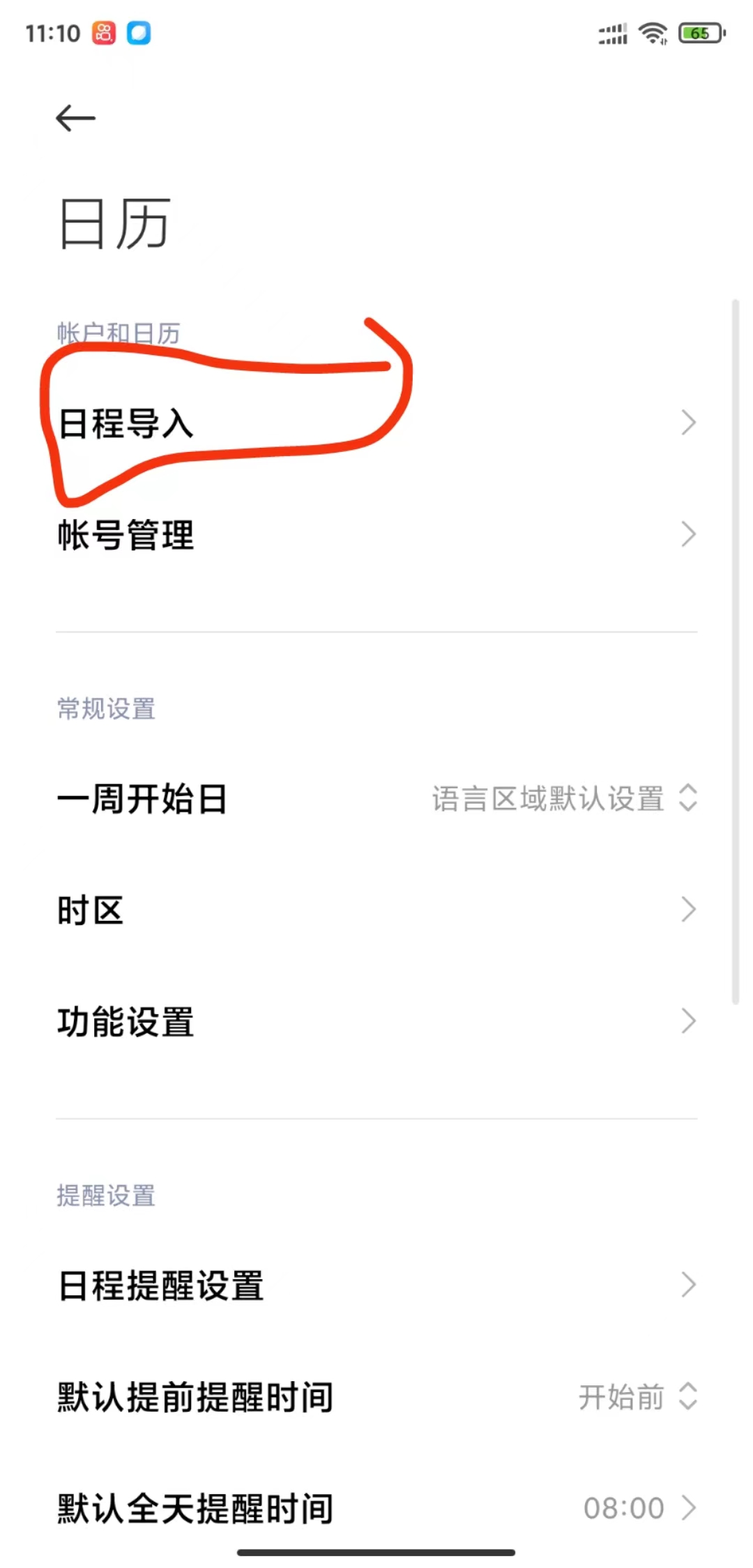 騰訊企業(yè)郵箱