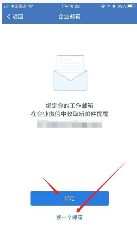 騰訊企業(yè)微信郵箱