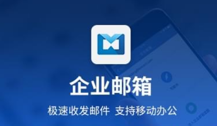 騰訊企業(yè)微信郵箱