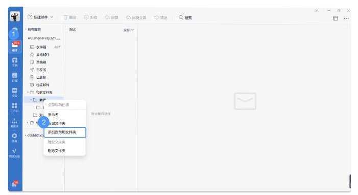 騰訊企業(yè)微信郵箱