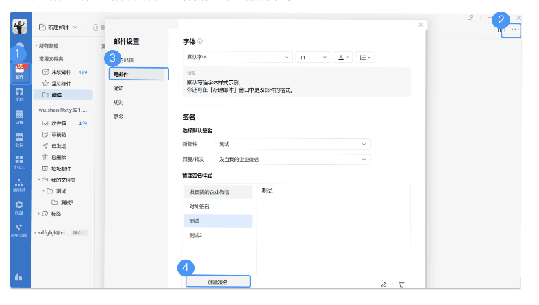 騰訊企業(yè)微信