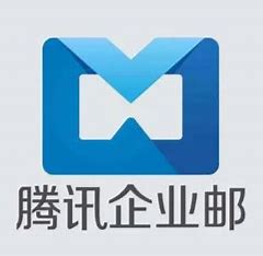 騰訊會議|企業(yè)微信|郵件備份|超大附件